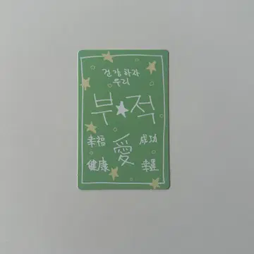 BOYS PLANET 김건우 스페셜 밤 키트 트레이딩 카드