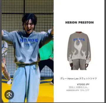 메구로 렌 착용 HERON LAW 프레임 맨투맨 그레이