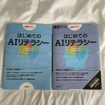 처음 시작하는 AI 리터러시 교과서