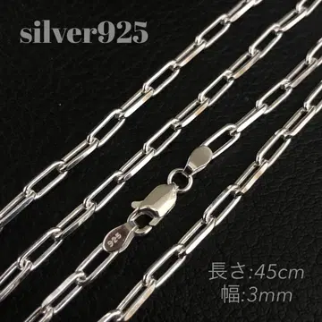실버925 아즈키 체인 45cm 체인 목걸이 silver925
