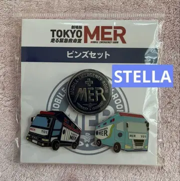 인기 극장판 TOKYO MER 핀즈 세트 도쿄 요코하마 T01 Y01