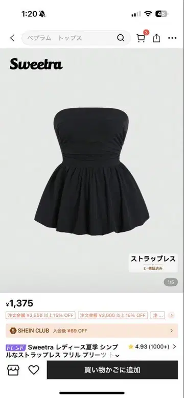 SHEIN 묶음 판매 155~160cm