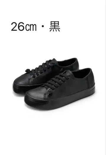 MUJI x CAMPER 가죽 스니커즈 26cm 블랙 미개봉 미사용