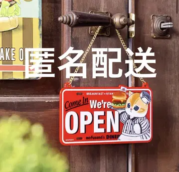 새상품 mofusand 모프 샌드 다이너 아크릴 도어 플레이트(OPEN)