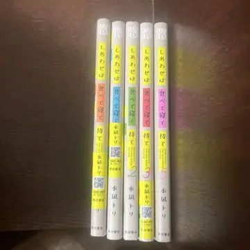 행복은 주는 집에서 전 5권 세트