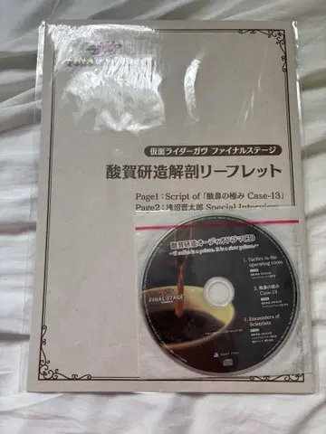 [ 가브FS ] 산가 켄조 오디오 드라마 CD