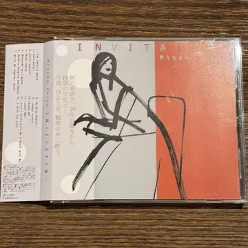아키노 미사코 INVITATION