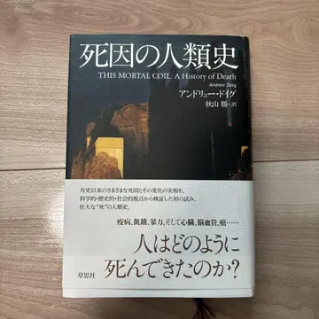 사인 인류사