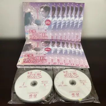 선배, 그 립스틱 바르지 마 DVD 전 16권 세트
