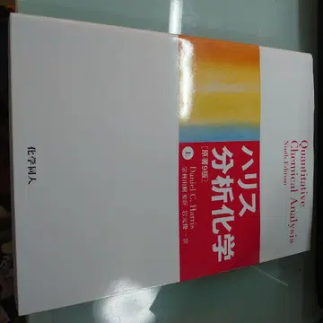 Quantitative Chemical Analysis