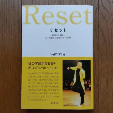 리셋 watari 저 1826일의 기록