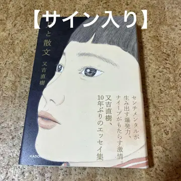 달과 산문