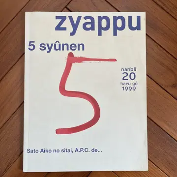 자푸 zyappu 매거진 No.20