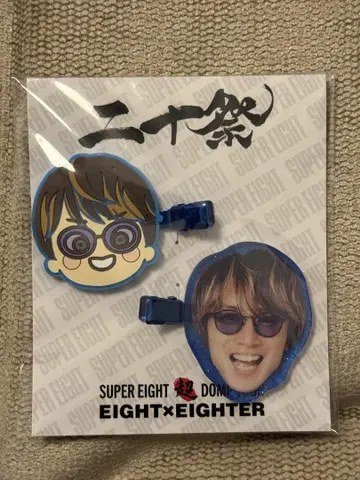 SUPER EIGHT 야스다 쇼타 니쥬잇사이 앞머리 클립 칸쟈니