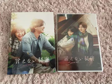 말할 수 없는 비밀 Secret DVD 2장 세트 컬렉터즈 에디션