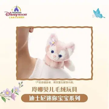 홍콩 디즈니 네소베리 리나벨 어깨 봉제 인형