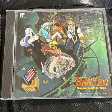 클레오파트라 D.C. 오리지널 사운드트랙 CD