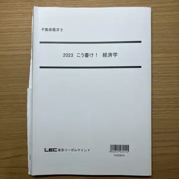2023 이렇게 써라! 경제학