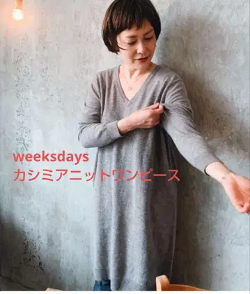 weeksdays 캐시미어 V넥 니트 원피스 이토 마사코