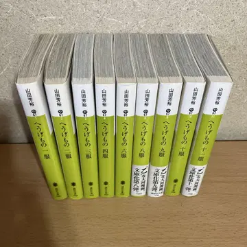 효게모노 비전권