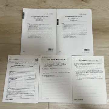 세무사 시험 국세징수법 2024 모의고사 세트 오하라