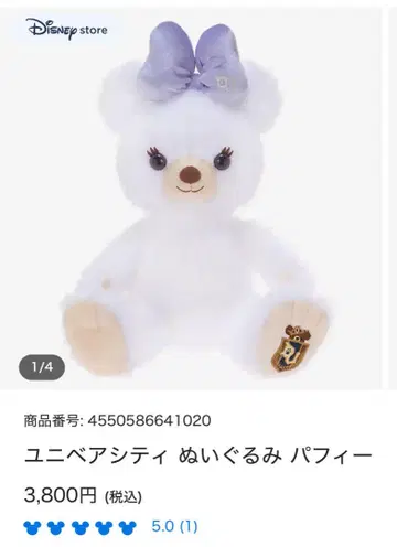 미사용 새상품 택 포함 유니베어 시티 봉제 인형