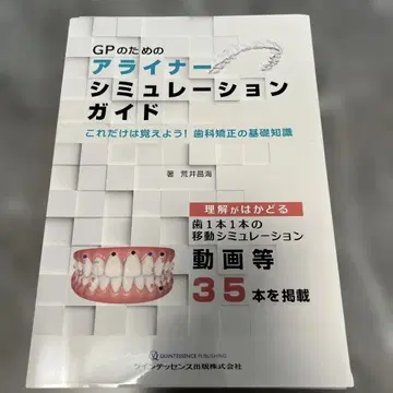 GP를 위한 얼라이너 시뮬레이션 가이드 재단됨