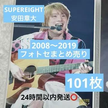 SUPER EIGHT 야스다 쇼타 공식 사진 묶음 판매
