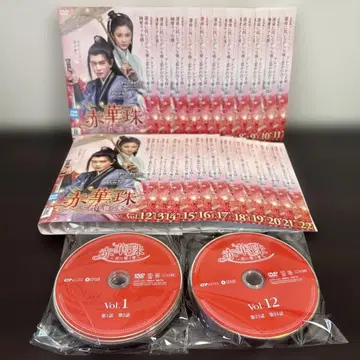 적화주 너에게 맹세하는 사랑 DVD 전 22권 세트