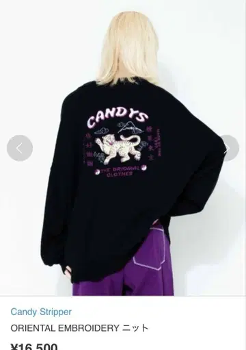 캔디 스트리퍼 호랑이 자수 니트