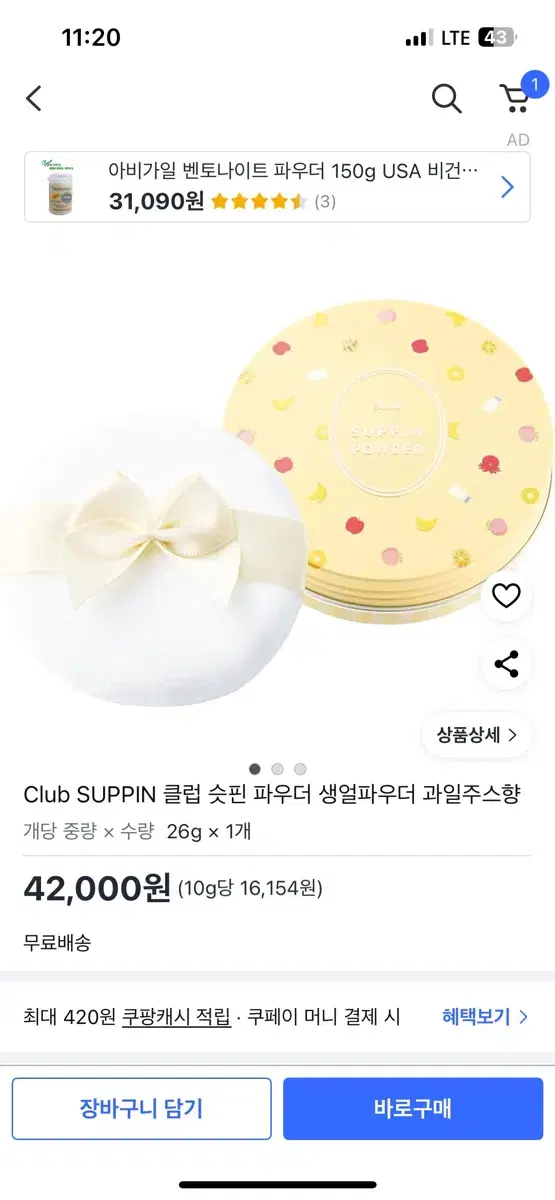 Product Details - 1