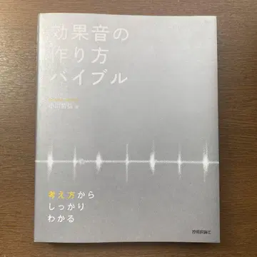 효과음 제작 바이블