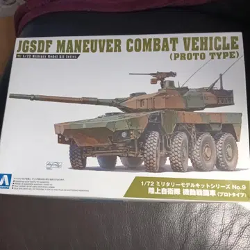 JGSDF MANEUVER COMBAT VEHICLE 1/72