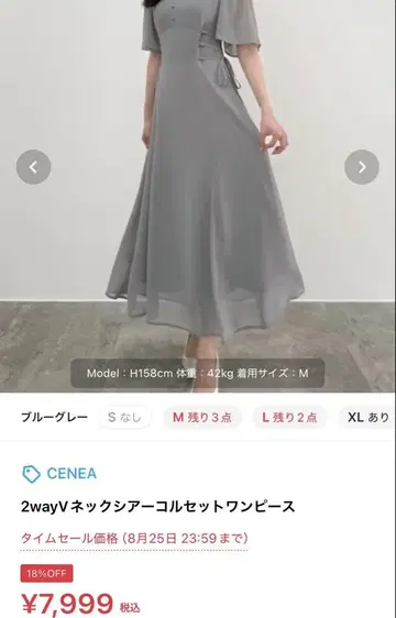 CENEA 2wayV넥 시어 코르셋 원피스 블루 그레이