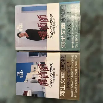 마술사 상하권 세트
