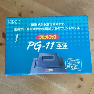 프린트고코 PG-11 본체 RISO 앤티크