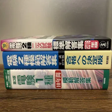 전력기술자격시험 2종 전력기술자격시험 1종 기출문제 모범답안집