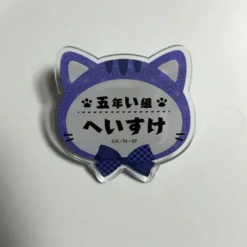 닌타마 란타로/쿠쿠치 헤이스케 난자타운/네임 배지