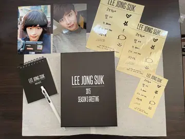 이종석 2015 시즌 그리팅