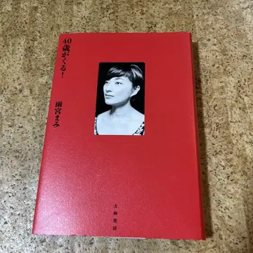 40세가 온다!