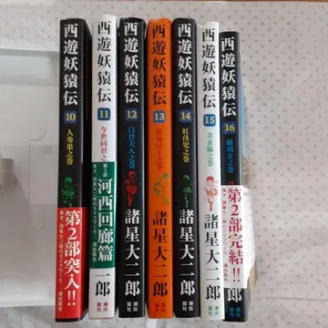 서유요원전 전 7권 세트
