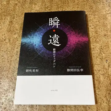 순 원 정신의 빅뱅
