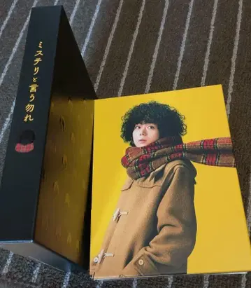 미스터리라고 말할 것 같지 않아 DVD 특전 사진 컬렉션 포함