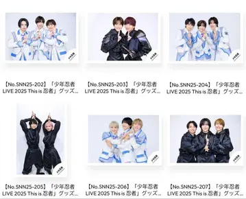 소년 닌자 LIVE This is 닌자 굿즈 오프샷