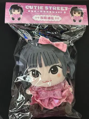 CUTIE STREET 사쿠라바 하루카 봉제인형 Ver.2