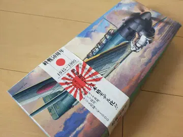 1/72 일본군 정찰기 사이운 12형 (종전 50주년 기념)