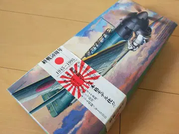 1/72 일본군 정찰기 사이운 12형 (종전 50주년 기념)