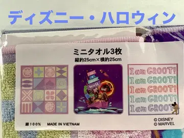 디즈니 GROOT 미니 타월 3개 세트 공식 상품