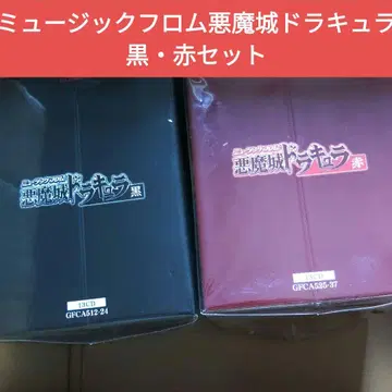 뮤직 프롬 악마성 드라큘라 블랙 레드 세트