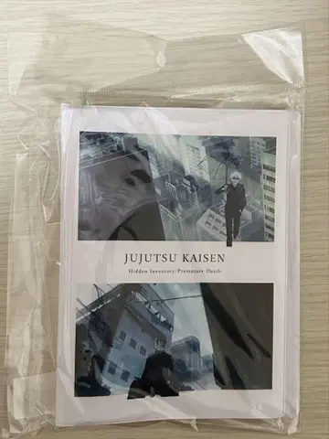 TSUTAYA 주술회전 프리미엄 엽서 홀더 회옥 옥절
